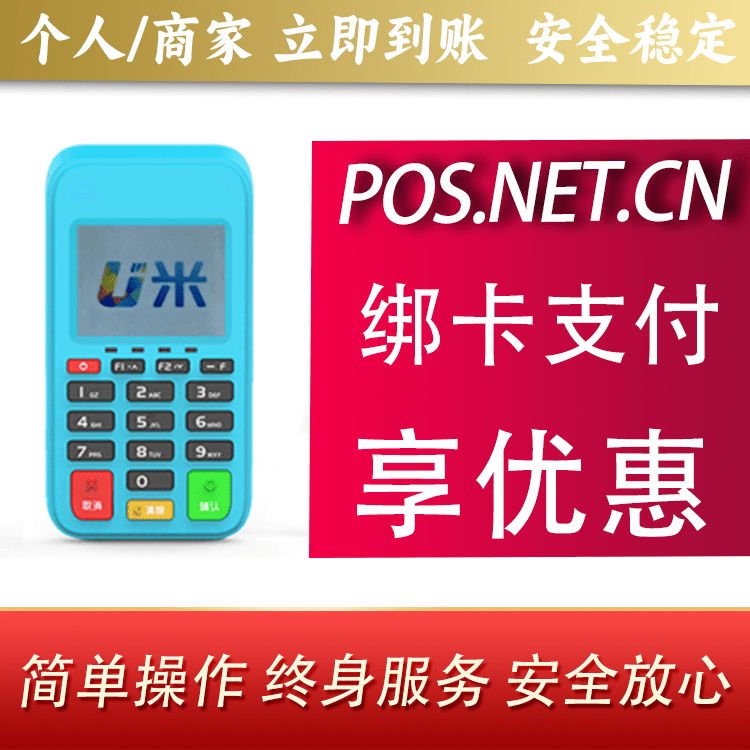 张家界U米电签