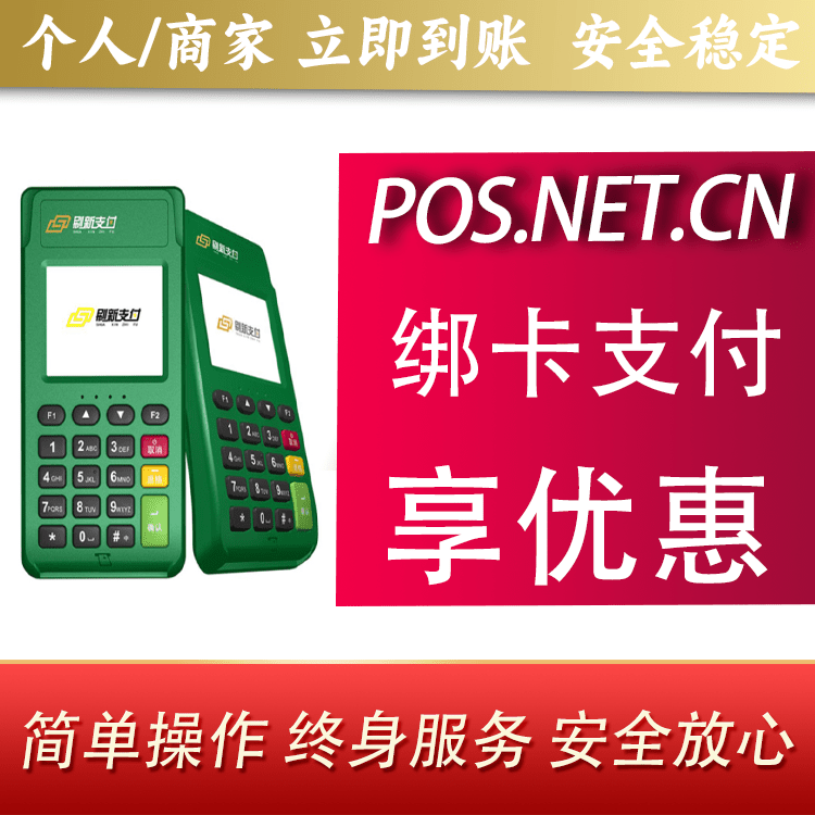 张家界刷新支付电签