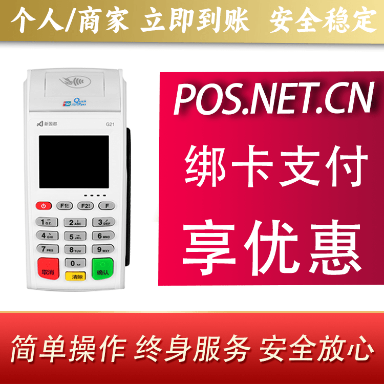 张家界海科无线pos