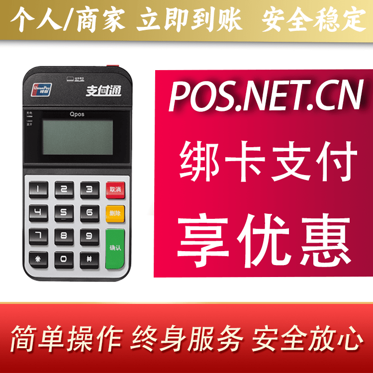 张家界海科Qpos
