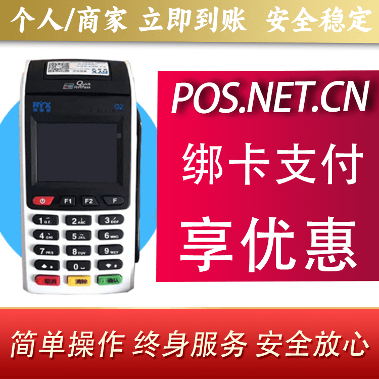 张家界瑞银信大POS