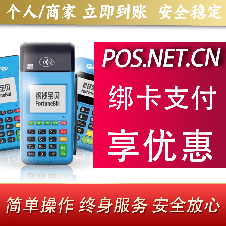 张家界钱大宝POS